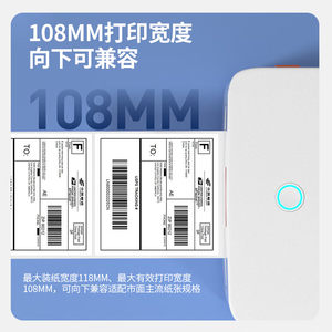 爱宝BC-80168条码打印机快递电子面单热敏不干胶标签条码机厂家