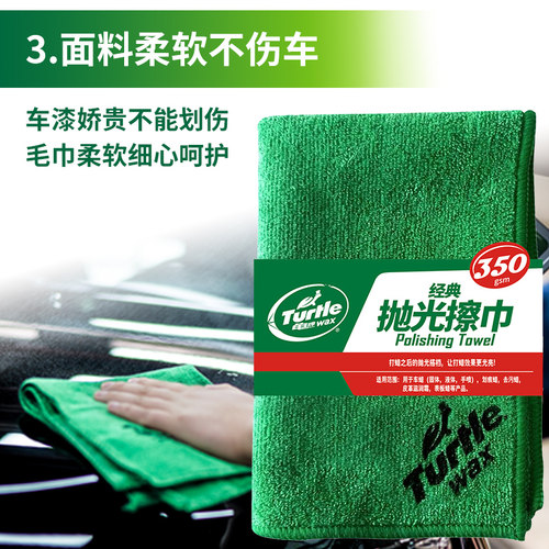 龟牌抛光擦巾车用细纤维洗车清洁打蜡加厚多用毛巾洗车毛巾擦车用 - 图3