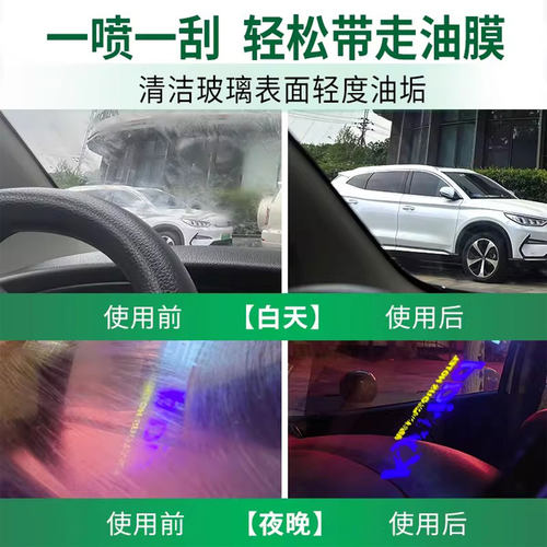 龟牌汽车玻璃水强力去污去油膜专用去虫胶浓缩液防冻乙醇雨刮水液 - 图1