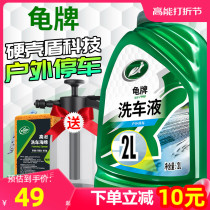 Tortoise Carwash Wash Liquid Water Wax High Foam Spray Pot Wash White Car Special Powerful Decontamination Spray Wax Water Black Car Cleanser