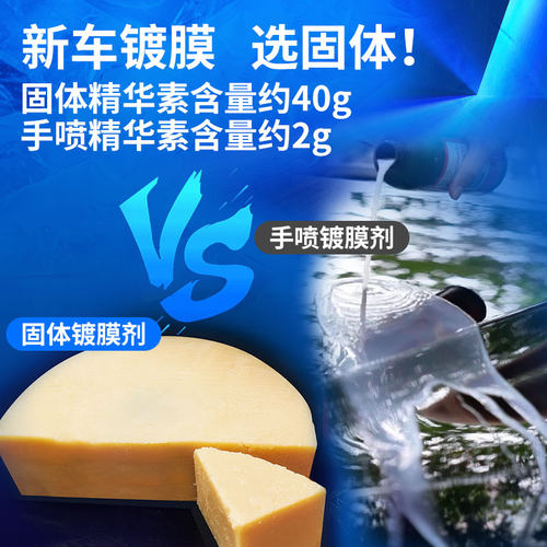 龟牌汽车镀膜剂漆镀晶纳米水晶速效固体黑车专用渡膜漆面打蜡正品 - 图2