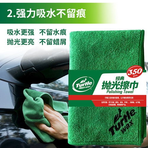龟牌抛光擦巾车用细纤维洗车清洁打蜡加厚多用毛巾洗车毛巾擦车用 - 图2