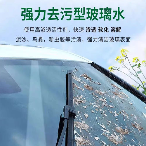 龟牌汽车玻璃水强力去污去油膜专用去虫胶浓缩液防冻乙醇雨刮水液 - 图2