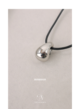 奥莉酱THE ALBORN· 简约黄铜镀金镀银黑色皮绳水滴吊坠毛衣链