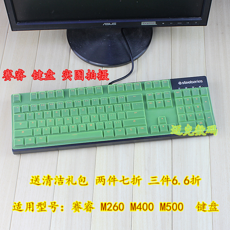 SteelSeries赛睿 M260 M400 M500 6GV2 6G 104机械键盘保护膜套罩 - 图3