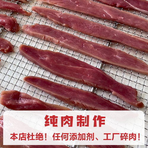 优良先生肉条营养狗零食自制风干鸭肉干降火制作狗狗泰迪宠物肉干 - 图0