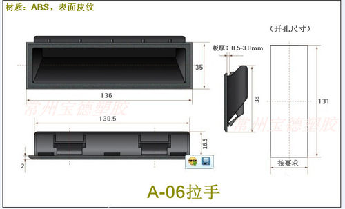 塑料拉手黑色厨具设备柜门把手2mm板厚柜把手工业制冷机箱提手 - 图1
