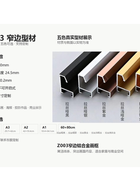 窄边铝合金画框A3海报框定制