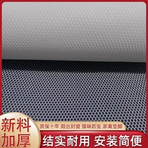 Balcony Protective Screen Plastic Mesh Mat Small Hole Beekeeping Silkworms Chicken Aquaculture Private Leak Dung Filter Protective Net Cushion