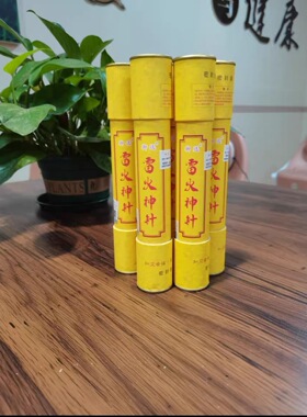 艾条雷火神灸六家用蕲春艾草温和 灸燃烧慢无异味