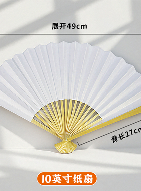 绘画扇子幼儿园手工制作画画小凉扇diy空白纸扇子折扇白扇儿童