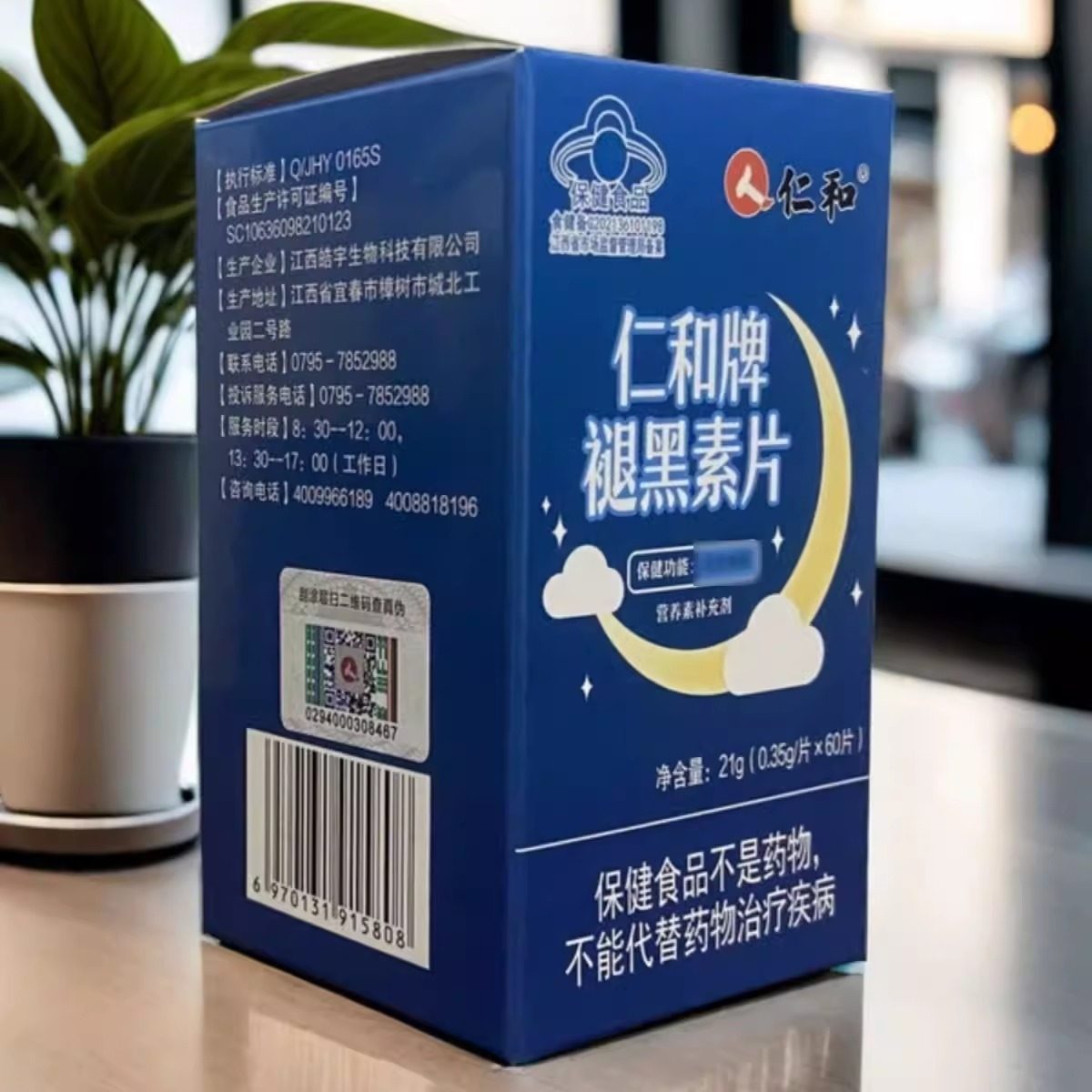 仁和褪黑素片营养素补充剂保健食品维生素b6褪黑素正品眠保健品,淘宝优惠券,粉丝福利购,淘宝优惠卷