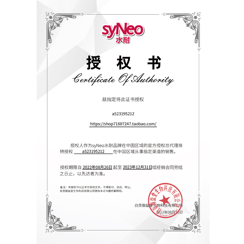 syneo德国水耐止汗露去狐臭走珠滚珠喷雾孕妇儿童专用腋下除臭液-图0