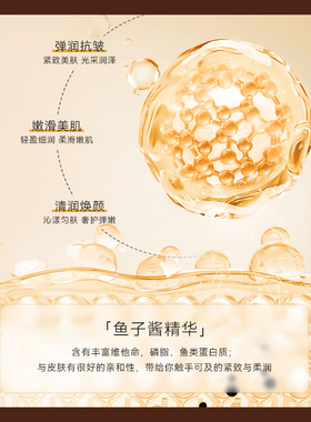 皓白年鱼子酱胶原抗皱紧致精华水