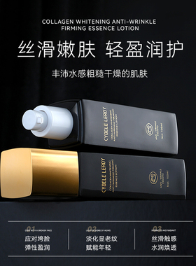 希比罗伊胶原抗皱紧致精华乳