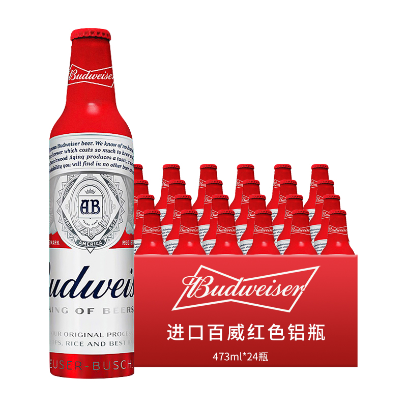 整箱美国原装进口百威啤酒经典百威精酿红色铝罐铝瓶473ml*24瓶-图3