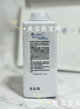 艾丽尔兰补水保湿大水美容院专用