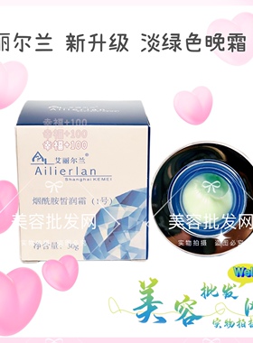 亮肤淡退黑去黄晚霜艾丽尔兰正品