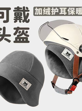 冬季户外骑行防风保暖面罩包头帽