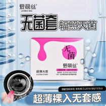 Alice Medical Sterile Condom Irradiation Sterilization Type Condom Ultrathin Naked into a test tube for an extract