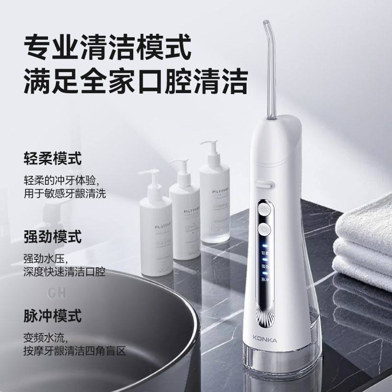 康佳3073家用冲牙器电动便携式去牙结石家用洗牙器神洁牙器水牙线,淘宝优惠券,粉丝福利购,淘宝优惠卷