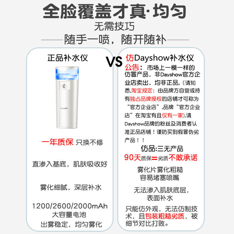 dayshow纳米喷雾补水小分子便携式脸部n7s喷雾器美容仪补水仪仪器