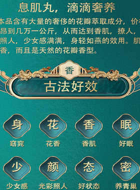 窈窕体态通畅安神助眠肌息丸