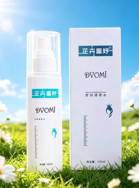 正品芷卉蜜妤舒润调理水红血丝过敏平衡油脂补水保湿敏感肌可用