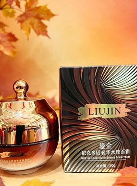 苏美鎏金依克多因奢华水珠面霜50g补水保湿滋润肌肤保湿锁水干燥