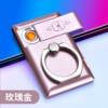 Ring holder lighter cigarette lighter charging mobile phone strap