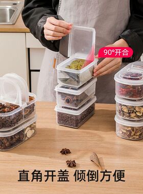 盒收纳盒盒密封罐收纳大料储存