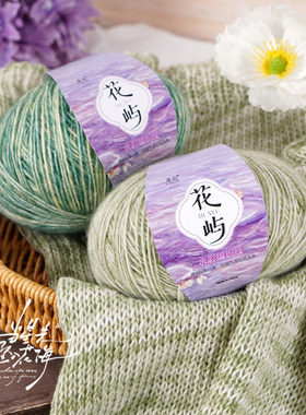 流云花屿渐变段染花色奶棉手工钩针围巾diy材料包包马海毛毛线团