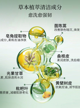 洁面乳洗面奶保湿ce本草