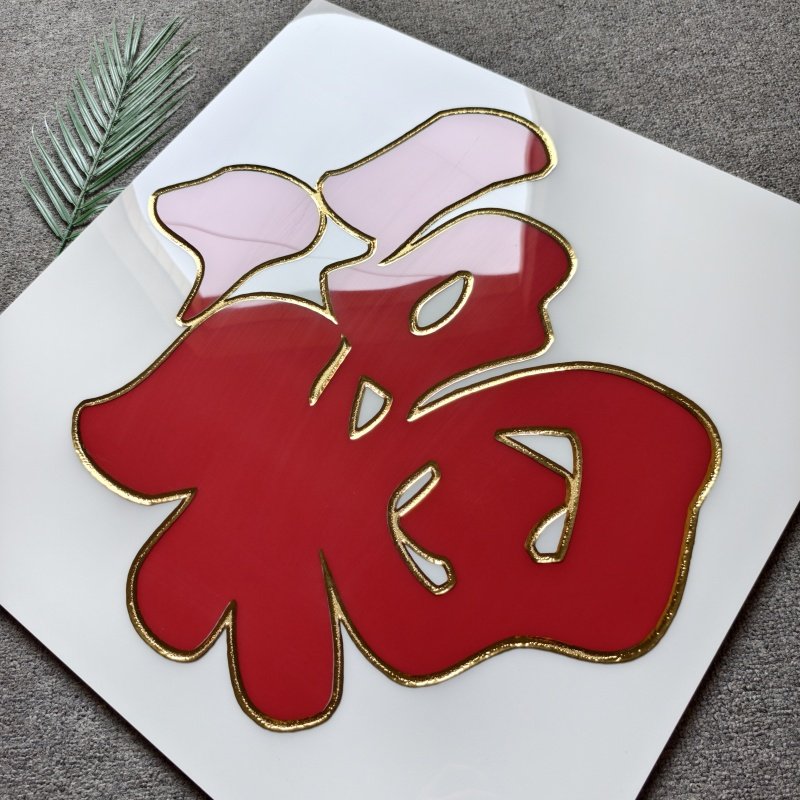 600金色大红福单块室外屏墙大门对面背景墙农村庭院影壁墙新款福,淘宝优惠券,粉丝福利购,淘宝优惠卷