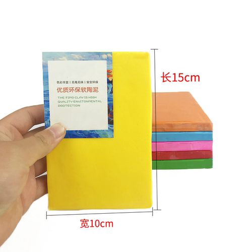 彩色软陶泥DIY250g/克儿童手工彩陶泥学生专用雕塑卡通挂件制作泥 - 图0