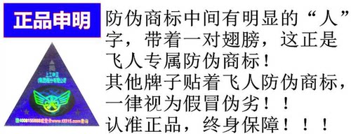 正品飞人牌蝴蝶包缝机拷边机锁边机家用电动三线码边带电机全金属 - 图1