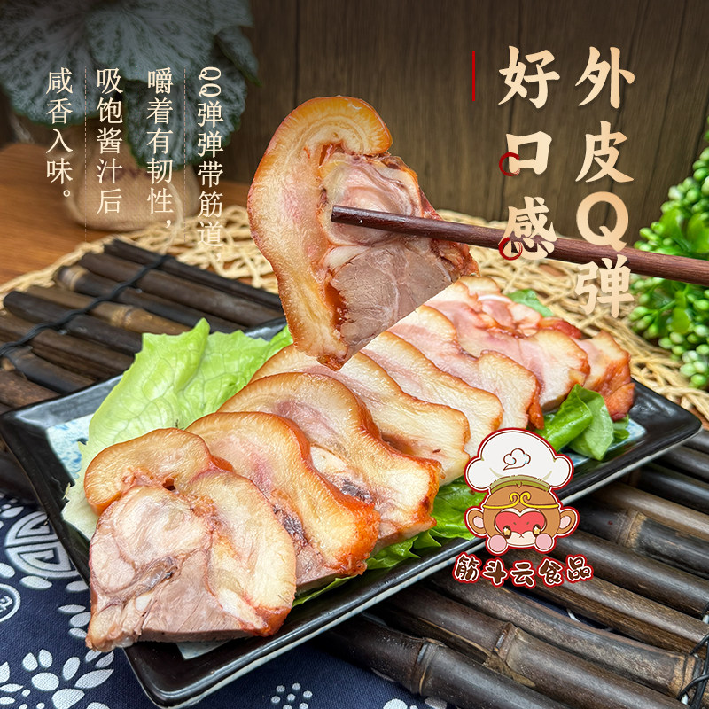 御道香老北京酱猪头肉即食脱骨卤味酱货熟食扒猪脸拱嘴猪鼻下酒菜,淘宝优惠券,粉丝福利购,淘宝优惠卷