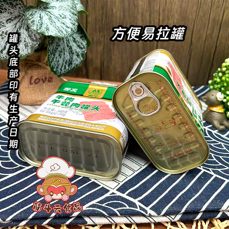 美宁牛肉午餐肉罐头340g即食熟食鸡肉制品长期储备麻辣烫火锅食材,淘宝优惠券,粉丝福利购,淘宝优惠卷