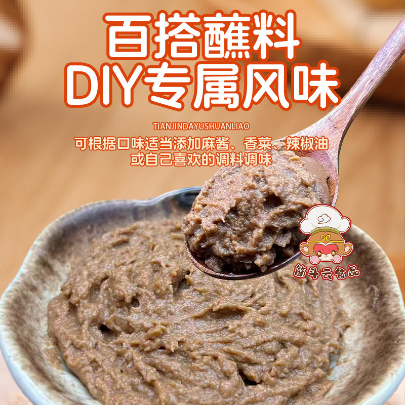 天津大宇涮料王火锅蘸料铜锅涮羊肉调料花生芝麻酱小料小包装酱料,淘宝优惠券,粉丝福利购,淘宝优惠卷