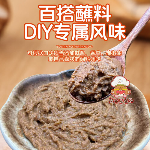 天津大宇涮料王火锅蘸料铜锅涮羊肉调料花生芝麻酱小料小包装酱料 - 图2