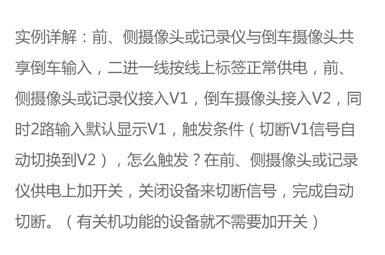 车载记录仪 电视 摄像头视频自动切换倒车输入2二进一1出AV转换线 - 图2