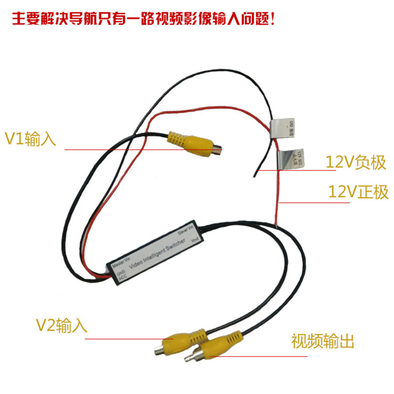 车载记录仪 电视 摄像头视频自动切换倒车输入2二进一1出AV转换线 - 图3