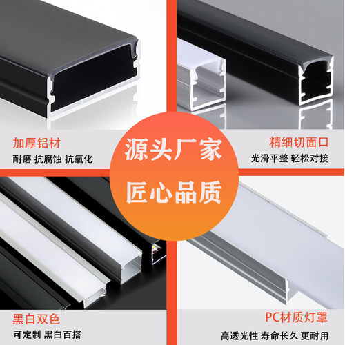 led线形灯线条灯铝槽线性灯明装暗装嵌入式铝合金灯槽U型灯带卡槽 - 图0