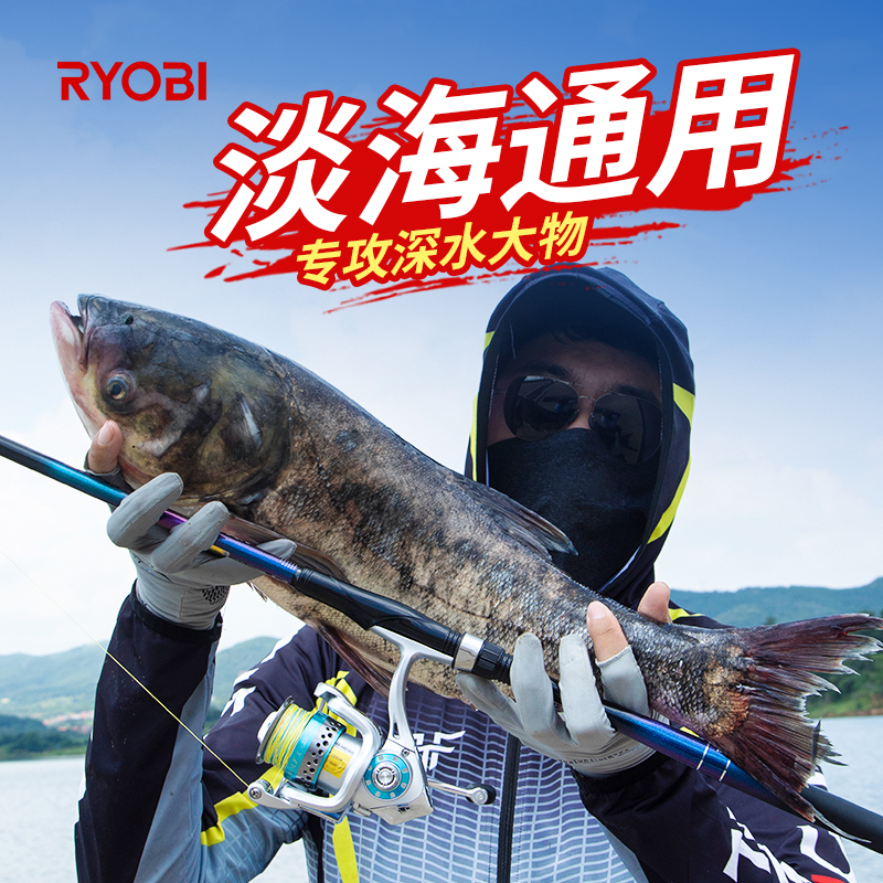 RYOBI利优比蓝沃矶钓竿2号软尾碳素硬轻矶淡水海水矶钓两用套装 - 图1