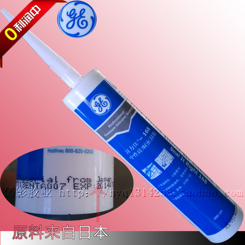东芝玻璃胶 ge83 硅胶 防水防霉 日本进口防霉胶381中性耐候密封 - 图1