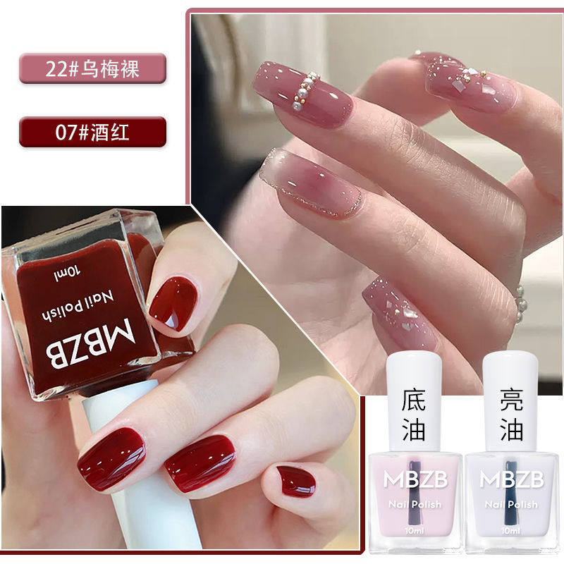 无毒无味指甲油孕妇可用水性美甲油套装免烤快干可撕剥显白酒红色,淘宝优惠券,粉丝福利购,淘宝优惠卷