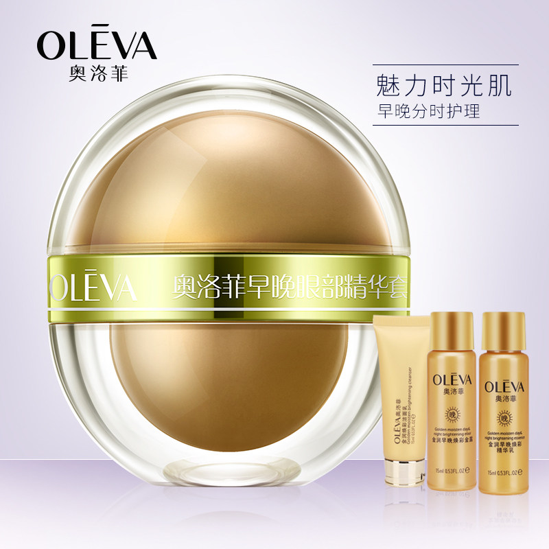 小金蛋奥洛菲提拉紧致补水眼霜女 奥洛菲美赢通眼部精华