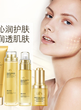 奥洛菲金润保湿专柜正品官方水乳