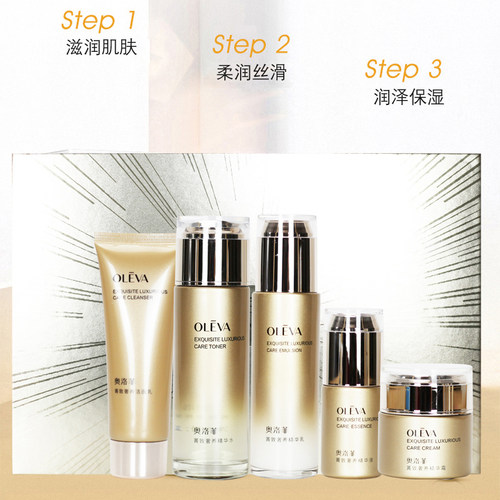 Oleva奥洛菲菁致奢养套盒5件套水润保湿柔嫩滑护肤品 - 图0