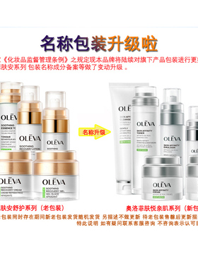 奥洛菲肤安舒护洗面奶100ml